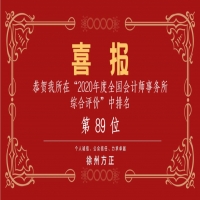 ȫ��(gu��)��(hu��)Ӌ(j��)����(w��)���C���u(p��ng)�r(ji��)�����������ҹ�˾λ��89����