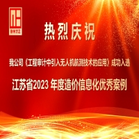 �ҹ�˾�����̌�Ӌ������o�˙C(j��)���y���g(sh��)�đ�(y��ng)�á��ɹ����x���Kʡ2023 �����r��Ϣ����(y��u)�㰸��