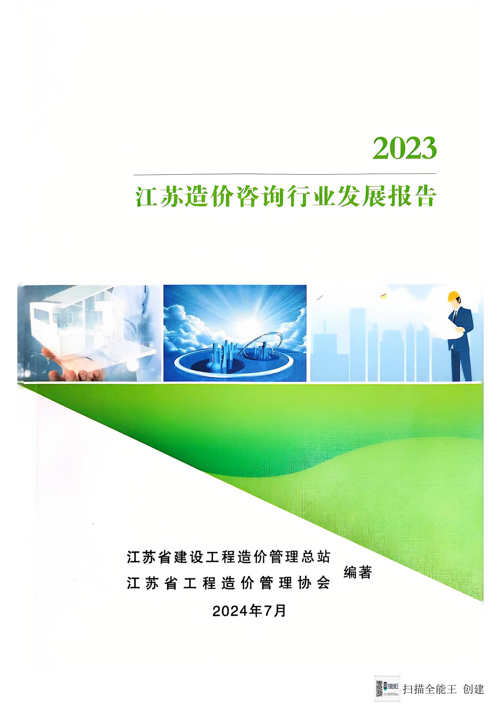 ����ȫ���� 2024-12-26 09